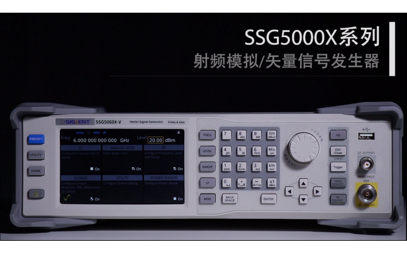 “源”源不斷 鼎陽科技發布 SSG5000X系列射頻模擬/矢量信號源